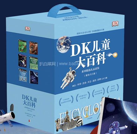京东商城：《DK儿童大百科系列：科学+历史+自然+动物+太空》精选礼品套装（精装全5册） 新低￥166.66元包邮
