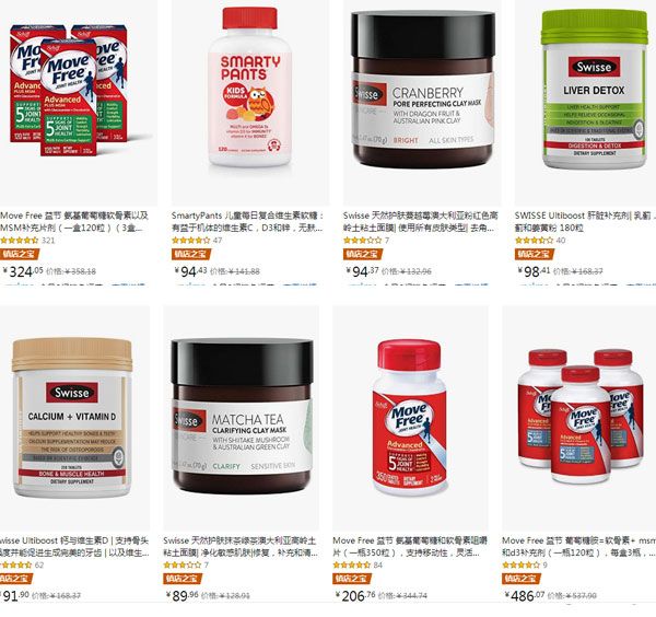 亚马逊海外购：大牌口碑营养品限时抢低至51元起+Prime会员0门槛免邮！