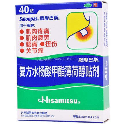 天猫商场：日本进口 撒隆巴斯 复方水杨酸甲酯薄荷醇贴剂 40贴 现￥56，领￥20优惠券，券后￥36元包邮