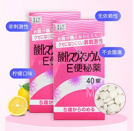 天猫商城：日本原产 DXD 健荣制药 氧化镁便秘丸40片*2盒 双重优惠新低￥69元包邮包税
