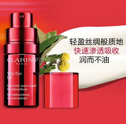 西班牙Perfume’s Club官网：Clarins 娇韵诗 多维密集提拉眼霜 15ml €58.01  凑单直邮含税到手￥462元