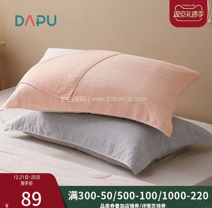 天猫商城：大朴 A类全棉纱布AB版抗菌枕巾一对 2色  券后￥49元包邮