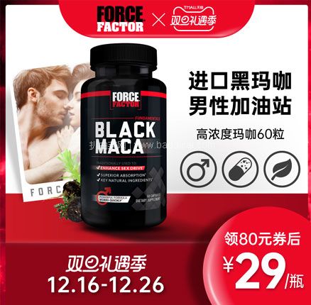 天猫商城：美国进口 Force Factor 淫羊藿秘鲁黑玛咖胶囊 60粒 新低￥19元包邮包税