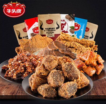 天猫商城：贵州特产 牛头牌 牛肉干 十袋尝鲜装 336g  现￥69.9，领￥30元优惠券，券后￥39.9元包邮