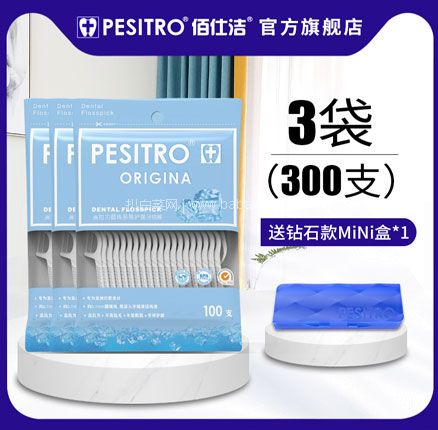 天猫商城：Pesitro 超细安全剔牙牙线棒 100只*3袋 现￥12.9，领￥3优惠券，券后￥9.9元包邮