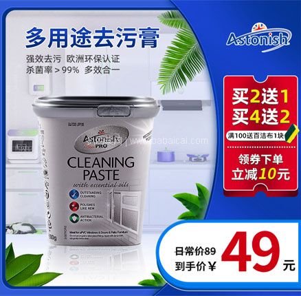 天猫商城：白菜！英国进口 Astonish 不锈钢清洁剂 500g  双重优惠新低￥19元包邮