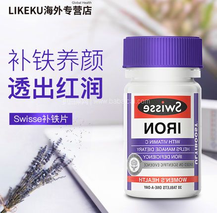 天猫商城：Swisse 铁元素补充片/补铁片30片  双重优惠后￥33.6元包邮包税