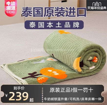 天猫商城：泰国皇室进贡品牌 Semposen 希普森 天然乳胶床垫1.5~1.8米 2色  券后￥129元包邮