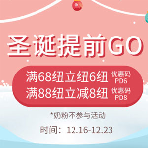 新西兰Pharmacydirect中文官网：全场最高满88纽立减8纽包税+直邮中国