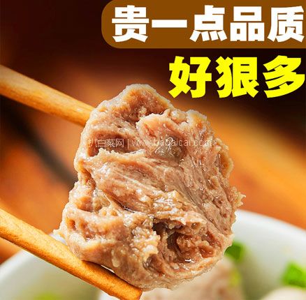 天猫商城:潮兴记 潮汕手打牛肉丸+牛筋丸 1000g 现¥118,领¥80优惠券,券后¥38元包邮
