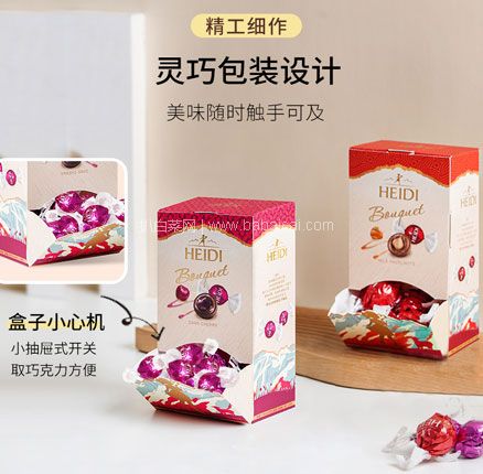 天猫商城：白菜！罗马尼亚进口 HEIDI 赫蒂 樱桃夹心黑巧克力球/榛子夹心牛奶巧克力球180g（18粒）现￥69.8，领￥50优惠券，券后￥19.8包邮