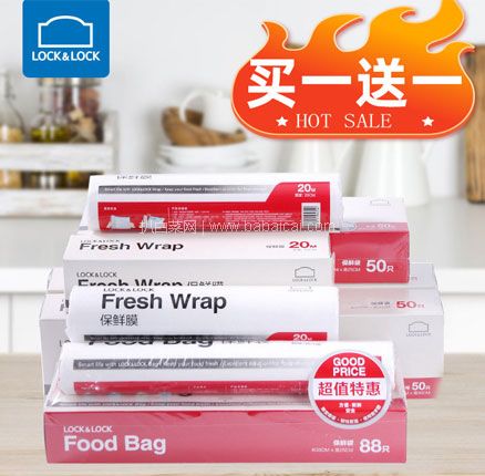 天猫商城：LOCK&LOCK 乐扣乐扣 PE食品保鲜膜/保鲜袋*2卷  双重优惠后￥6.9元起包邮