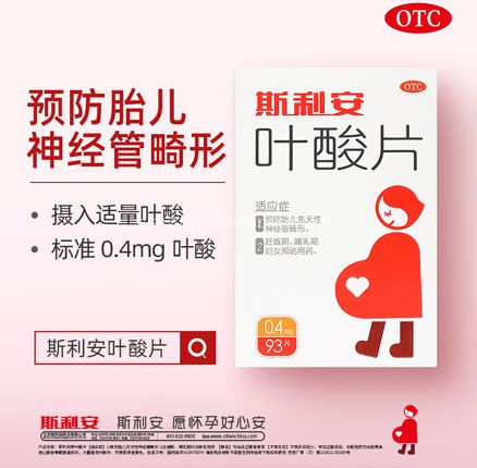 天猫商城:创盈 斯利安 孕妇孕期叶酸 93片 赠多维片 60片 现¥73,叠加¥20优惠券,券后¥53元包邮