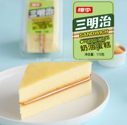 天猫商城：桃李 三明治奶油蛋糕 550g 15天保鲜期，券后￥19.9元顺丰包邮