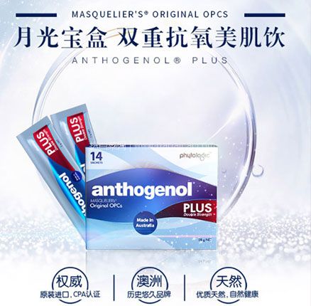 天猫商城：临期特价，澳洲 Phytologic 月光宝盒 抗氧化淡斑消水肿抗初老美肌粉饮品 28g*14袋 99元包邮包税