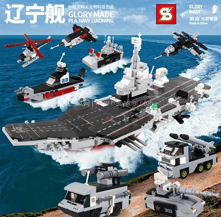 天猫商城：加致 辽宁舰拼装积木 Q版1562  现￥45元，领￥20元优惠券，券后￥25元包邮