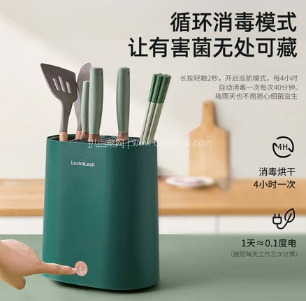 天猫商城:乐扣乐扣 ENS143GRN 智能自动消毒刀筷架 双重优惠后新低¥139元包邮