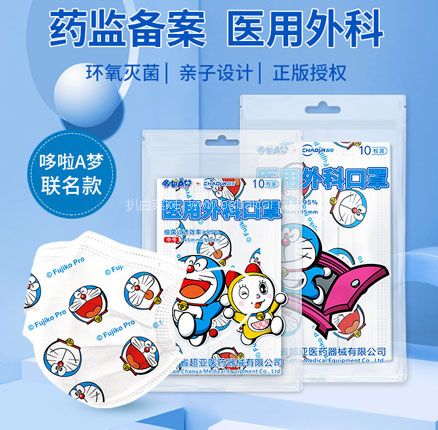 天猫商城：超亚×哆啦A梦联名 一次性医用外科口罩（灭菌型）成人/儿童款 50个  双重优惠后新低￥16.9元包邮