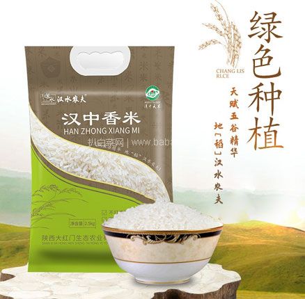 天猫商城：汉水农夫 长粒南方大米五常香米5斤  现￥29.9，领￥10优惠券，券后￥19.9元包邮
