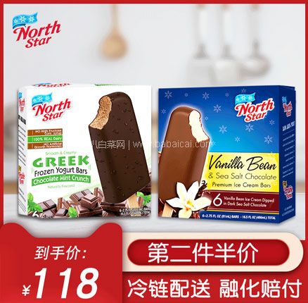 天猫商城：美国进口 North Star 冰北星 夹心冰淇淋12支装  双重优惠后￥88元包邮（2件147元更划算）