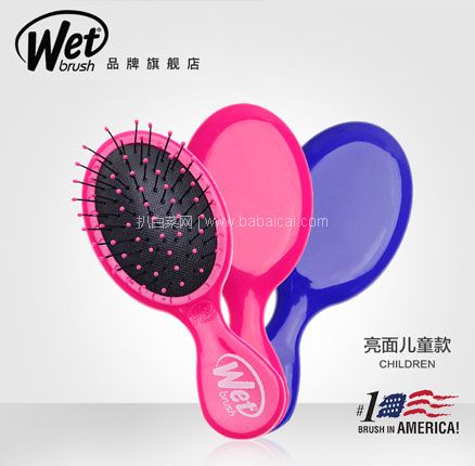 天猫商城：白菜！美国进口 Wet brush 按摩气囊气垫儿童梳子 3色  券后新低￥19.9元包邮