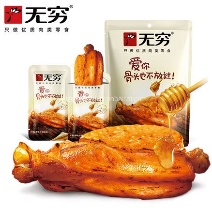 天猫商城：无穷 蜂蜜烤翅 60g*3袋（共12小包）现￥55，领￥30优惠券，券后￥25元包邮