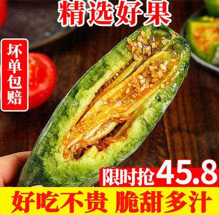 天猫商城：时尝鲜 新鲜山东羊角蜜甜瓜 5斤 现￥45.9，领￥20优惠券，券后￥25.9元包邮