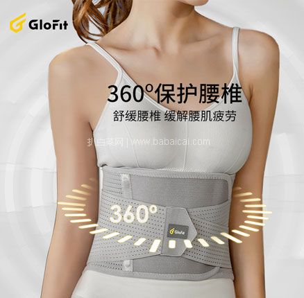 天猫商城：Glofit 运动健身基础款加压护腰带 券后￥66元包邮