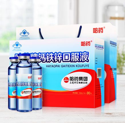 天猫商城：哈药 钙铁锌口服液 10ml*90支  现￥198，领￥50优惠券，券后￥148元包邮