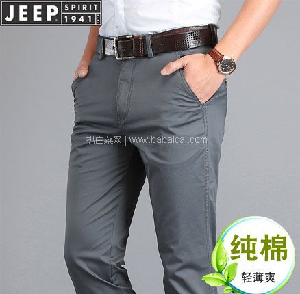 天猫商城：JEEP SPIRIT 春夏薄款纯棉直筒宽松男式休闲裤 多色  现￥138，领￥50优惠券，券后￥88元包邮