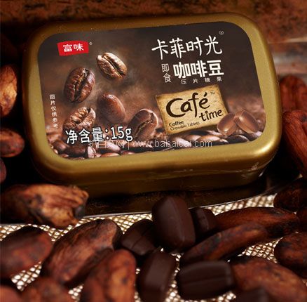 天猫商城：富味 醇香浓咖啡糖果 15g*8盒  现￥34.9，叠加￥15元优惠券，券后￥19.9元包邮