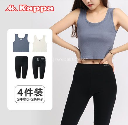 天猫商城：Kappa 卡帕 女士纯棉短款背心+五分鲨鱼裤 4件套装  券后新低￥99元包邮
