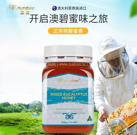 天猫商城：澳洲原装进口 Auhibee 澳碧 混合桉树蜂蜜500克 / 澳碧 山龙眼蜂蜜 500克  券后新低￥48元包邮