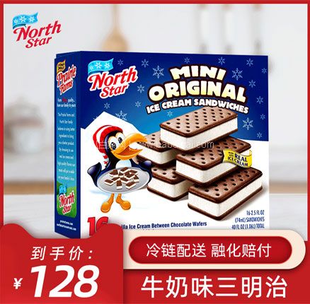天猫商城：美国进口 North Star 冰北星 草莓可可/牛奶味三明治冰淇淋 24~32支   双重优惠新低￥88元包邮，低至￥2.8/支
