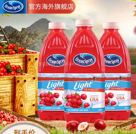 天猫商城：临期低价，美国Ocean Spray 优鲜沛 蔓越莓汁减糖果汁高档饮料 1.5L*3瓶   券后新低￥40.7元包邮包税