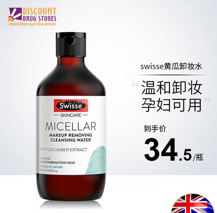 天猫商城：澳洲进口 Swisse 小黄瓜卸妆水 300ml*2件  新低￥49元包邮包税（24.5元/件）