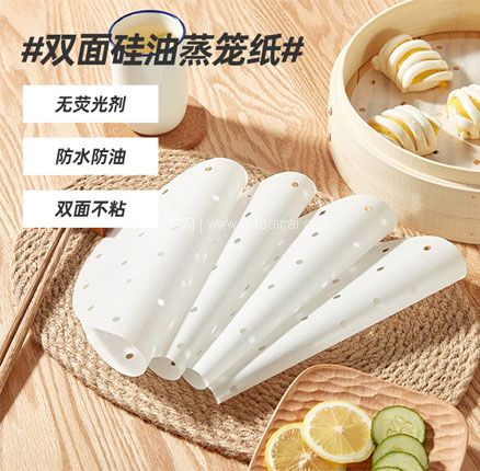 天猫商城:淘宝心选 家用一次性加厚蒸笼纸 80张 现¥19.9,领¥10优惠券,券后¥9.9元包邮