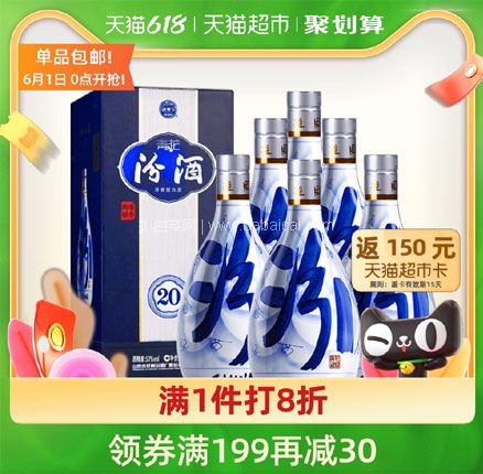 天猫商城：汾酒 53度 20年青花瓷 清香型白酒500ml*6瓶  优惠后￥2314元包邮，折合￥386元/瓶