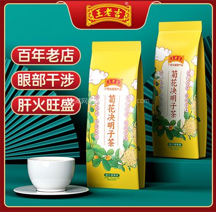 天猫商城：王老吉 菊花决明子茶 5g*7包  现￥21.9，领￥15优惠券，券后￥6.9元包邮