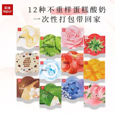 天猫商城：Le Pur’ 乐纯 三三三倍希腊酸奶 135g*12杯  现￥219元，领￥70元优惠券，券后￥149元包邮