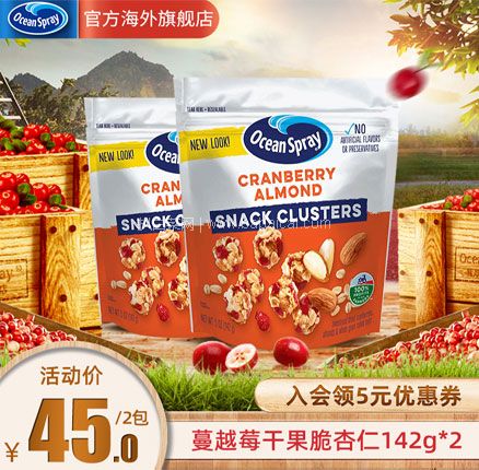 天猫商城：美国进口 Ocean Spray 优鲜沛 蔓越莓杏仁果脆 142g*2袋  现￥45元，领￥30元优惠券，券后￥15元包邮包税