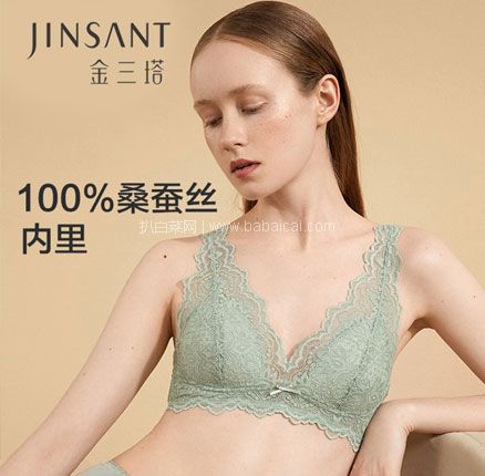 天猫商城：金三塔 真丝内衣桑蚕丝薄款 性感透气法式文胸 2色  双重优惠￥69.9元包邮