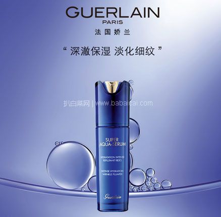 淡化皱纹，展现年轻面容！Guerlain 法国娇兰 水合青春充盈保湿精华液 30ml，免费直邮含税到手￥660.24