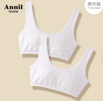 天猫商城:安奈儿 女童内衣学生发育期胸衣保护内衣 2件 (140~170码) 现¥52.9,领¥15元优惠券,券后新低¥37.9元包邮