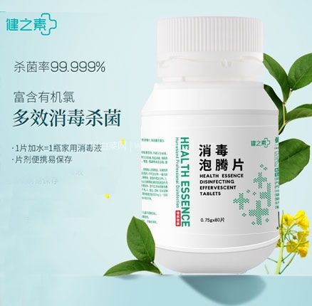 天猫商城：健之素 家用消毒泡腾片80片*2瓶  双重优惠后￥28.85元包邮