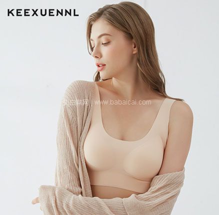 天猫商城：KEEXUENNL 珂宣尼 B1 冰感无痕内衣 4色  现￥139，领￥80优惠券，券后￥59元包邮
