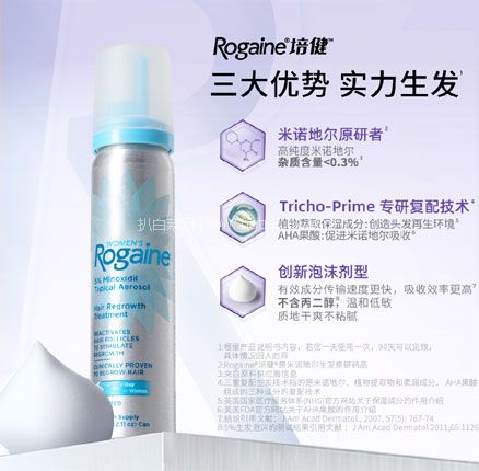 天猫商城:Rogaine 培健/落健 防脱增发5%米诺地尔酊治疗女士生发泡沫 1瓶 券后¥159元包邮包税