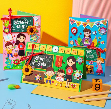天猫商城：教师节礼物！品祥堂 diy手工制作立体贺卡材料包（3张贺卡+3立体内页+3张信封） 券后￥9.8元包邮