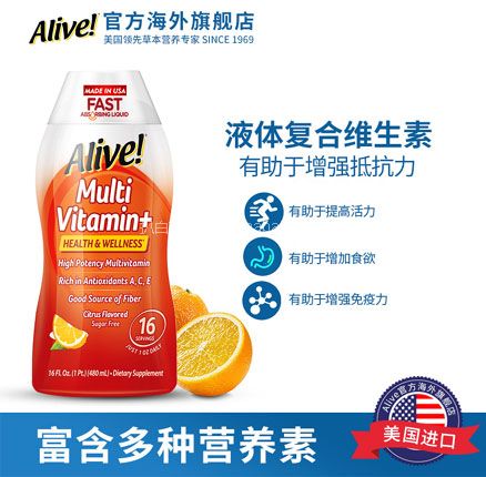 天猫商城：美国进口 Nature’s Way旗下 Alive! 液体综合维生素 480ml  现￥77，领￥20优惠券，券后￥57元包邮包税