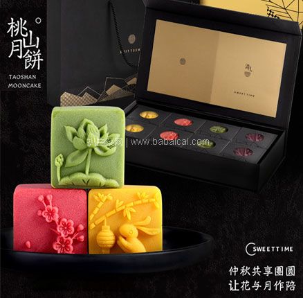 天猫商城：白菜！悠享时 奶黄流心月饼礼盒 多款 现￥129元起，叠加￥100元优惠券，券后新低￥29元包邮
